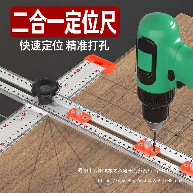 木工多功能角尺二合一打孔定位尺铝合金划线尺T型尺活动角度尺