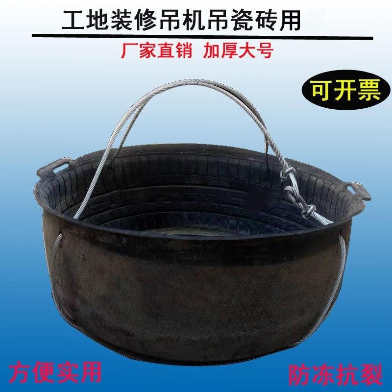 装修上料桶吊混凝土方斗钢丝加深皮桶小型吊机料斗吊沙橡胶轮胎桶