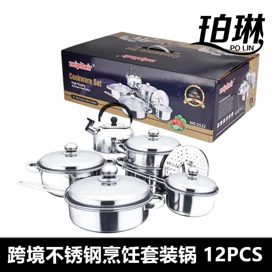 跨境产品锅具套装不锈钢12PCS套锅带水壶蒸锅汤锅煎锅组合5件件套