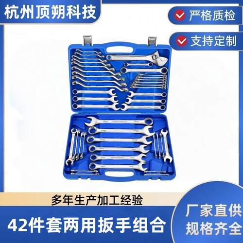 42件梅开两用扳手组套加长加厚棘轮套装组合板子收纳携带工具大全