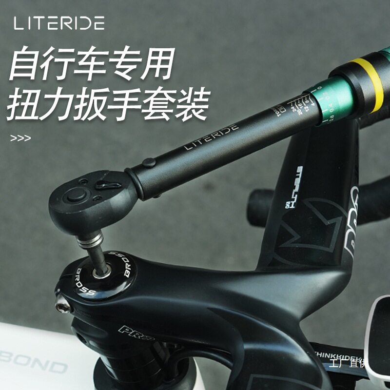 微骑预置式高精度内六角棘轮扳手