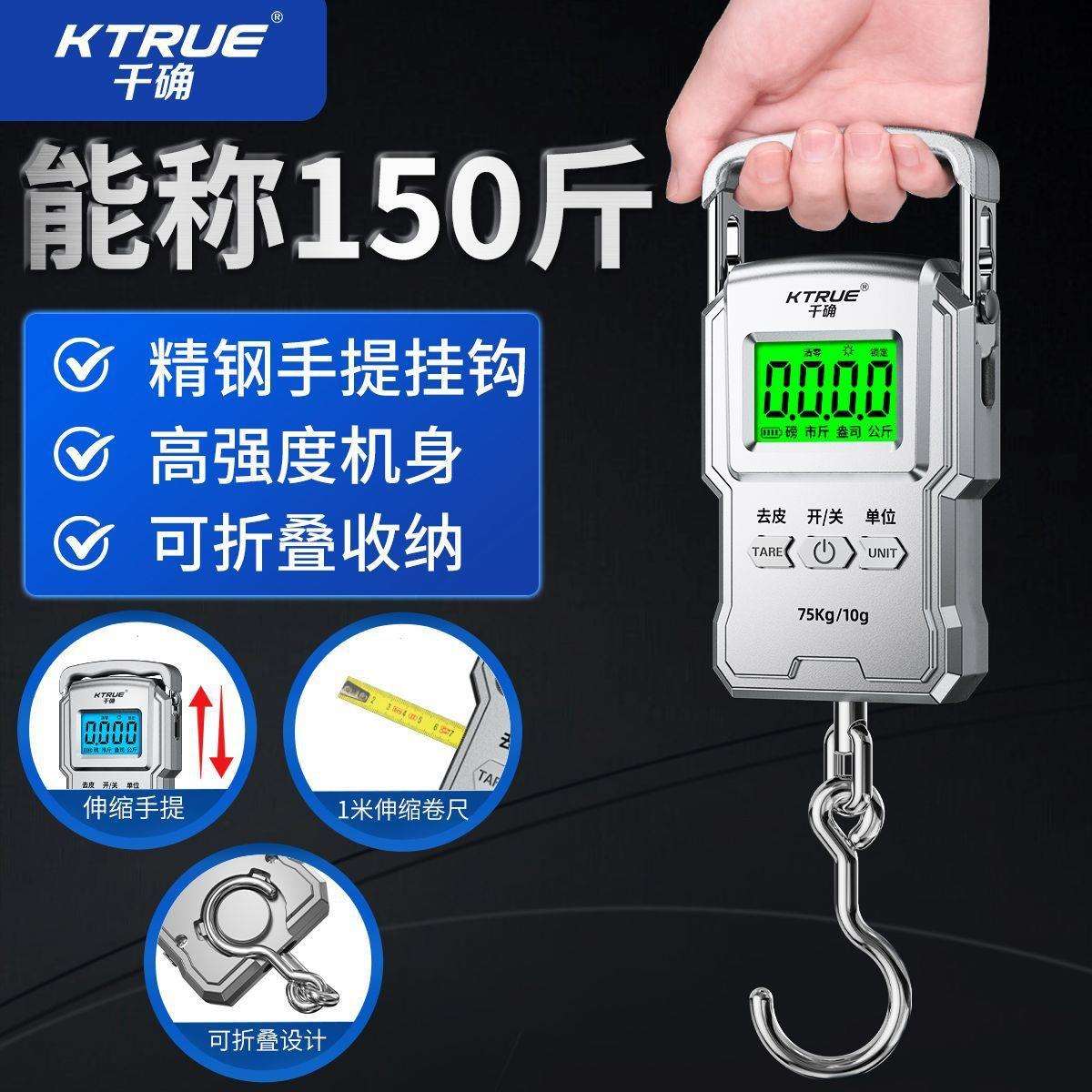 手提电子秤大量程75kg快递秤便携式商用吊勾弹簧称家用随身