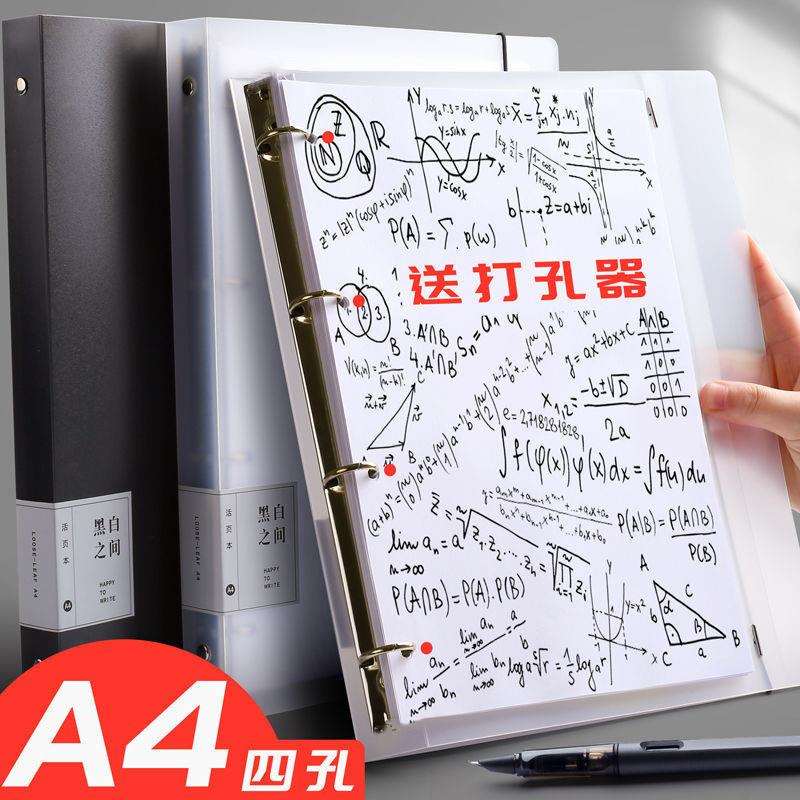 资料册四孔a4打孔活页夹4孔文件夹a4纸夹子活页夹套透明插页厂家