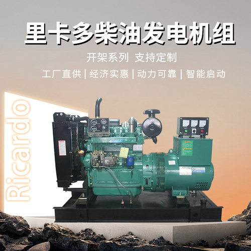 里卡多64KW/80KVA柴油发电机