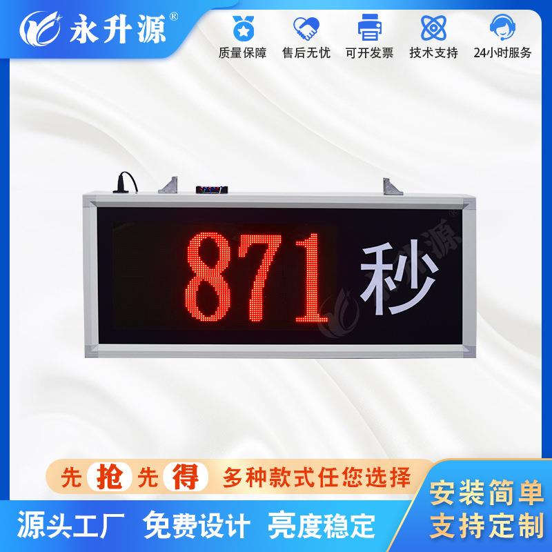 LED倒计时器电子自动走时 正计时钟显示屏 PLC通讯厂家直销