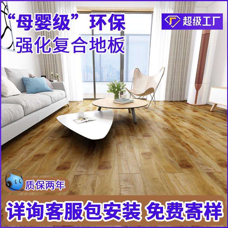 防水复合地板实木幼儿园酒店公寓别墅工装木地板大板室内耐磨E0级