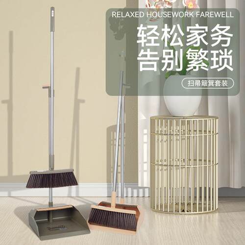 桐洁扫把簸箕组合套装家用软毛清洁除尘扫帚带梳齿长柄笤帚