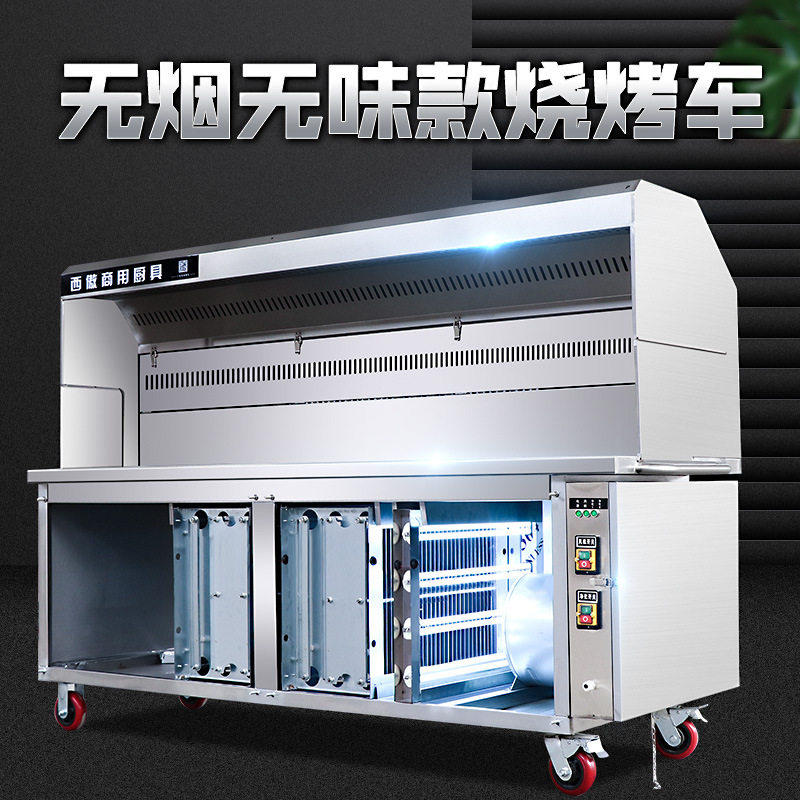 净化烧烤炉夜市摆摊大型环保除味油烟净化器烧烤架商用无烟烧烤车