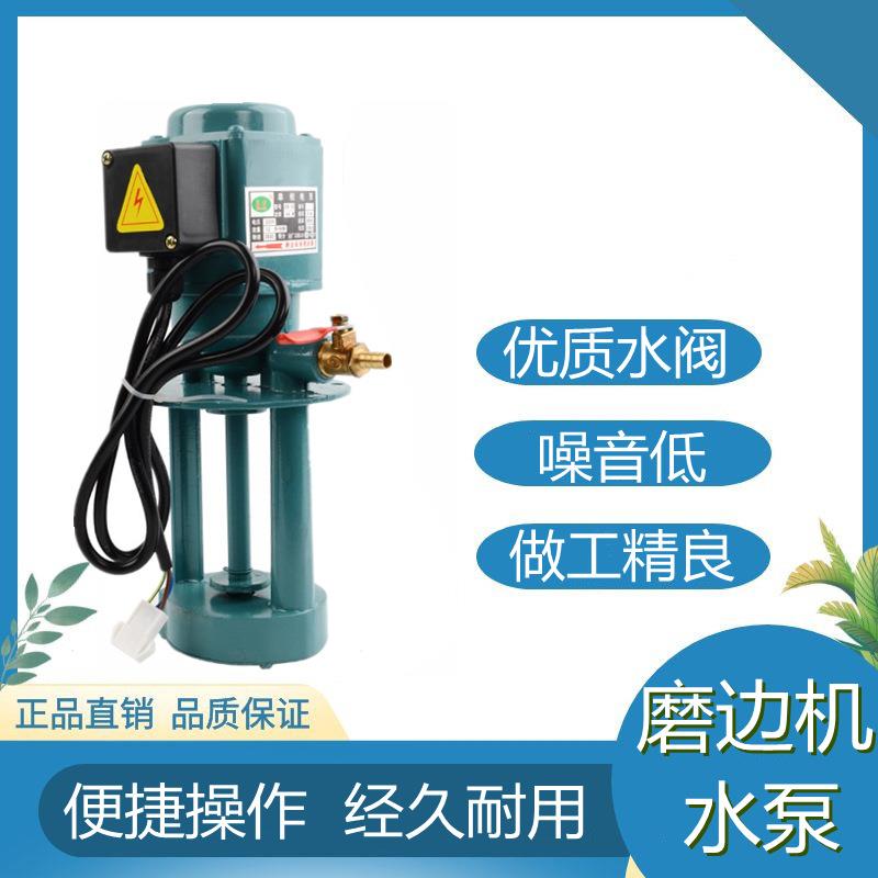 眼镜仪器设备自动磨边机水泵精功经联新缘通用型单相电泵