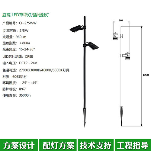 户外防水LED双头地插灯DC12-24V