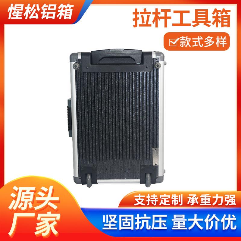 家具维修移动铝合金拉杆工具箱大容量万向仪器设备运输铝制拉杆箱