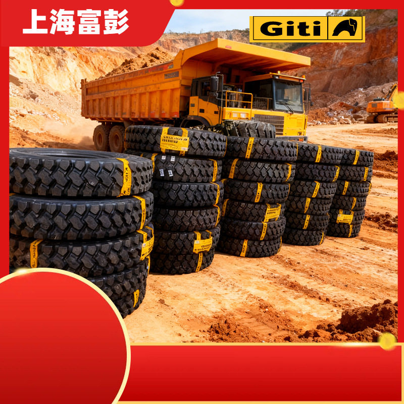 佳通工地矿山自卸车轮胎1200R2420PRGAO822全轮位搅拌车轮胎