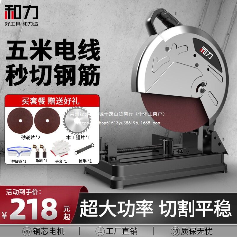 和力德系355台式大功率可斜切切割机工业级型材切割机钢材机