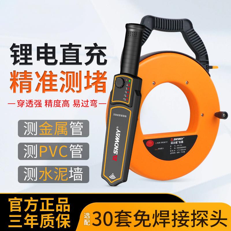 堵仪排堵器电工穿线高精度智能探头地下墙体PVC管道探测