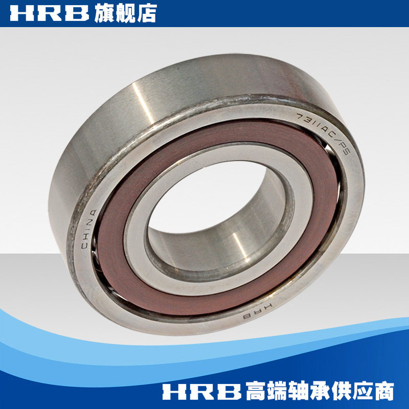 HRB7311ACP5哈尔滨角接触球轴承内径55mm外径120mm厚度29m