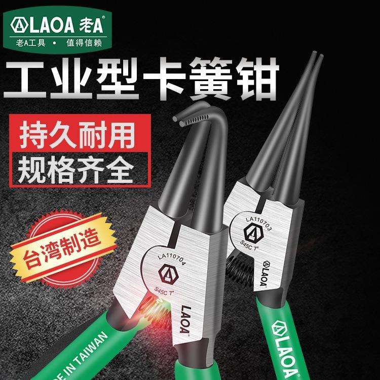 老A工具卡簧钳系列5寸7寸9寸12寸内卡外卡弯头直头卡环钳弹簧钳子