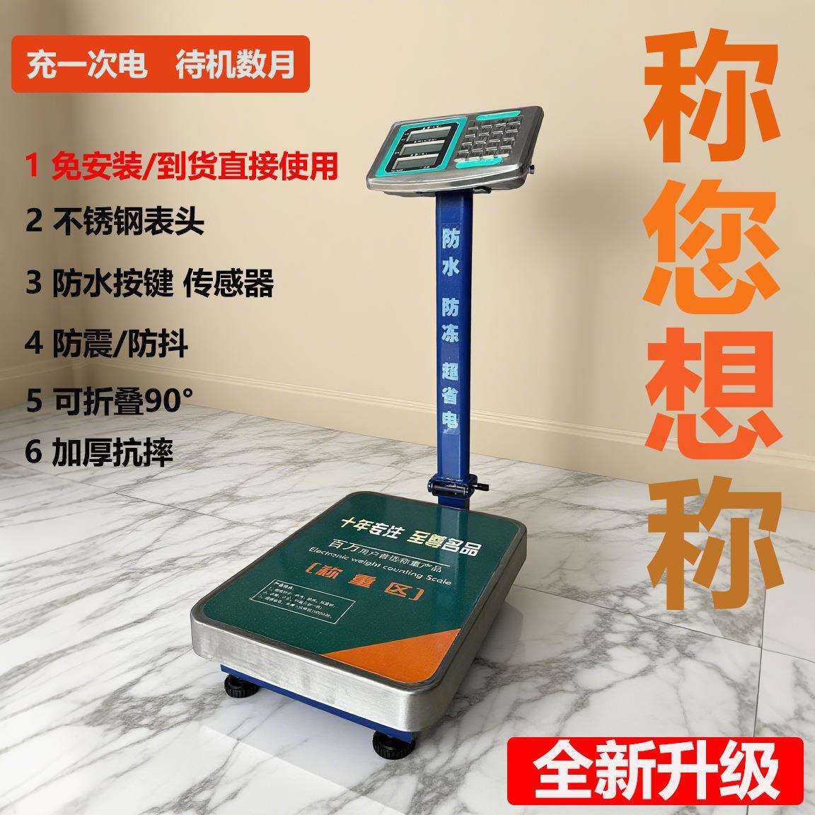 电子秤商用做生意高精度100kg台秤300公斤卖菜磅秤称重器液晶显示