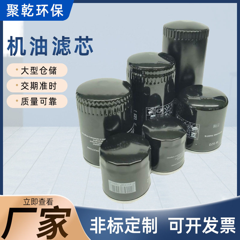 真空泵机油过滤器w712油滤器滤芯w950机油滤芯