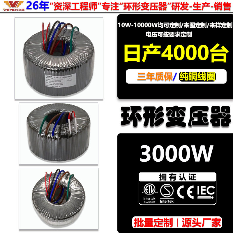 环形变压器户外电源变压器220v转110v低频变压器3000W控制变压器
