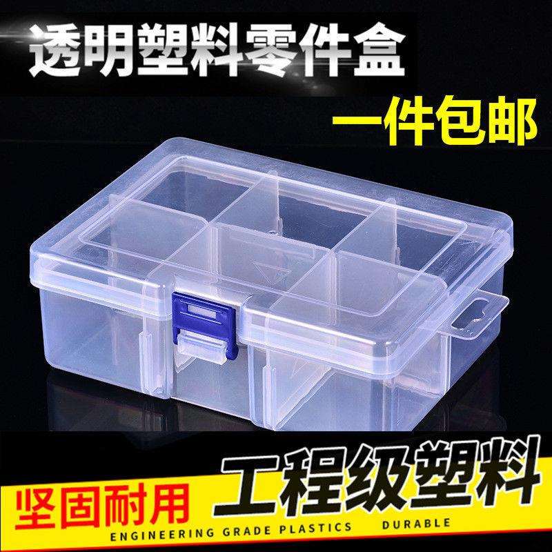 串珠收纳盒工具多格零件盒电子元件透明塑料小配件分类格子样品盒