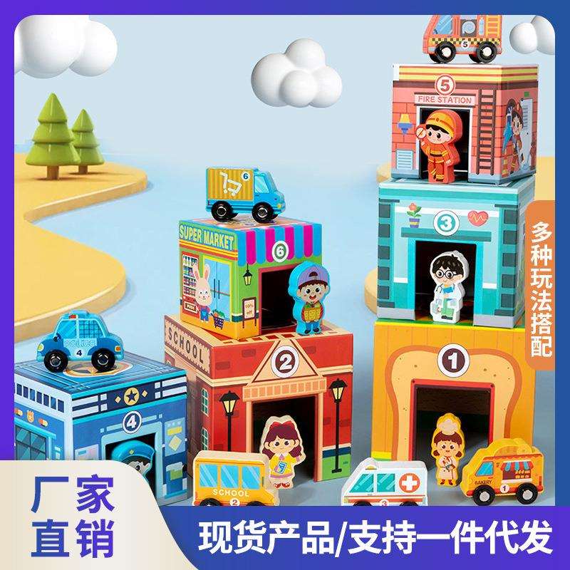 儿童分类堆叠车库盒子配对宝宝早教城市街景积木幼儿园益智小玩具