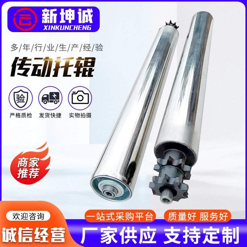 输送带镀锌滚轴生产线链轮滚筒可焊接压花攻牙开槽传动托辊