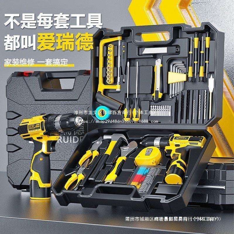 钻家用手电爱充电电钻五金工具套装瑞德工具箱套装德国多功能