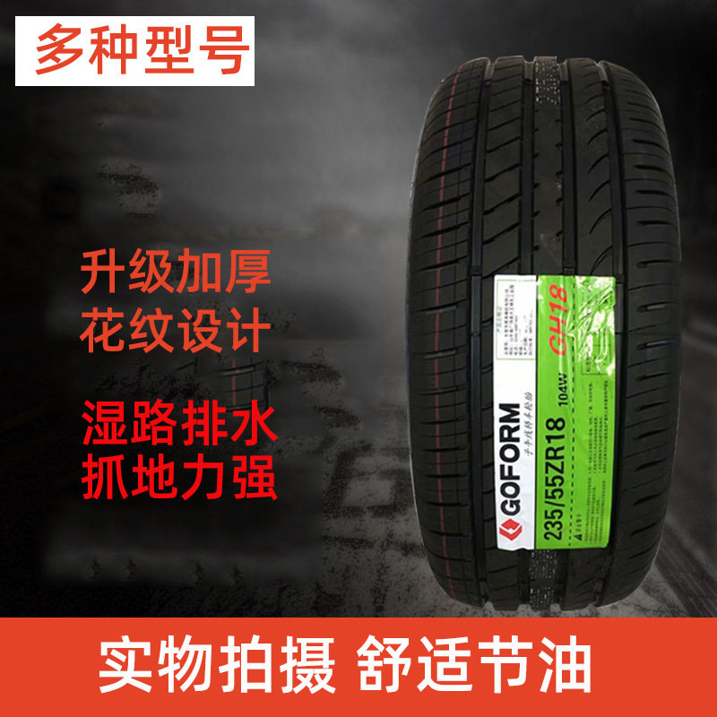 哈弗H2汽车轮胎235/55R18104H起亚智跑比亚迪S7/唐科帕奇2355518