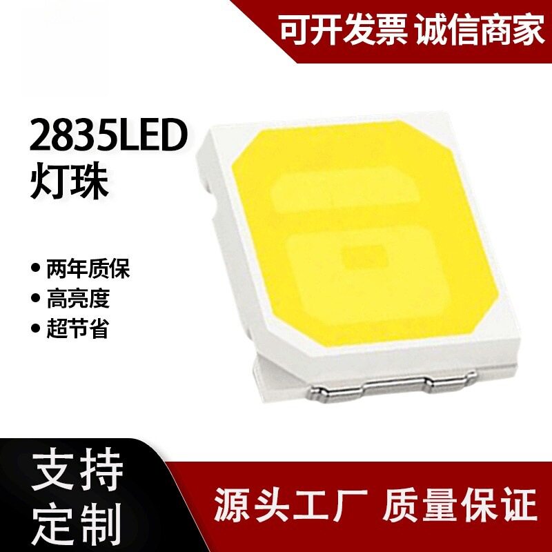 2835白色LED灯珠1W9V金线160~170lm正白三晶发光二极管