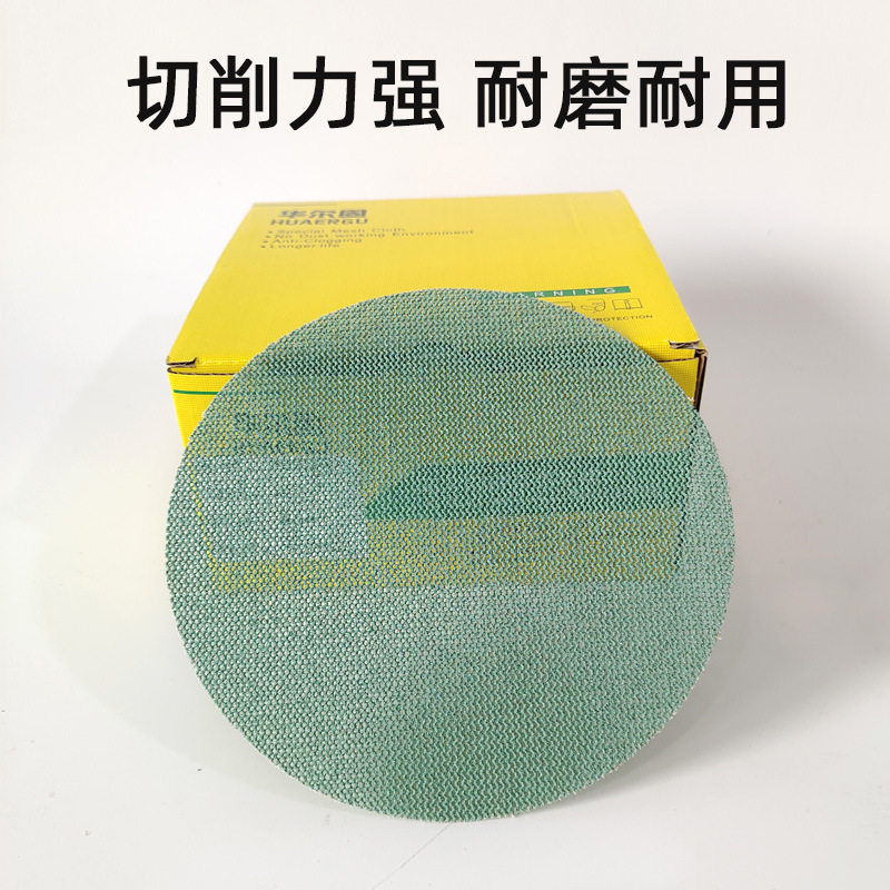 绿色网格砂纸6英寸汽车干磨腻子抛光砂皮打磨圆形植绒吸尘背绒