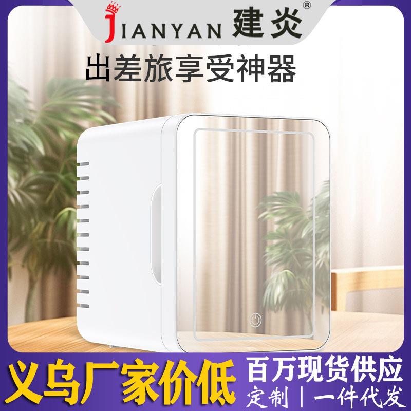 车载美妆冰箱车用带灯带化妆镜护肤品饮料保温冷暖箱4L迷你小冰箱