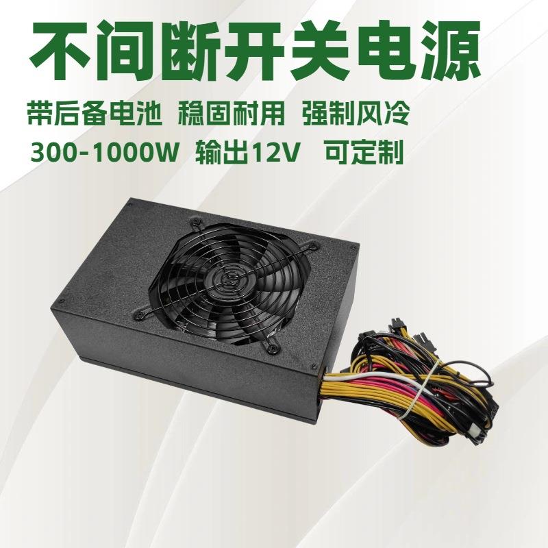 深圳明仕达电源300-1000W充电后备不间断电源 600W不间断开关电源