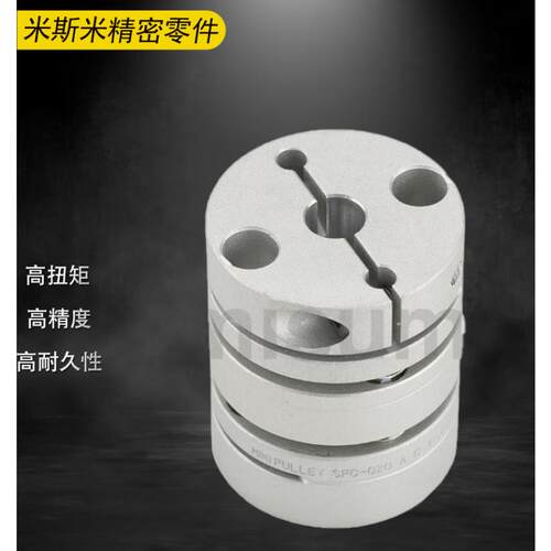 SFC-035DA2-8B-9B双模片联轴器外径39长度48高扭矩零背隙