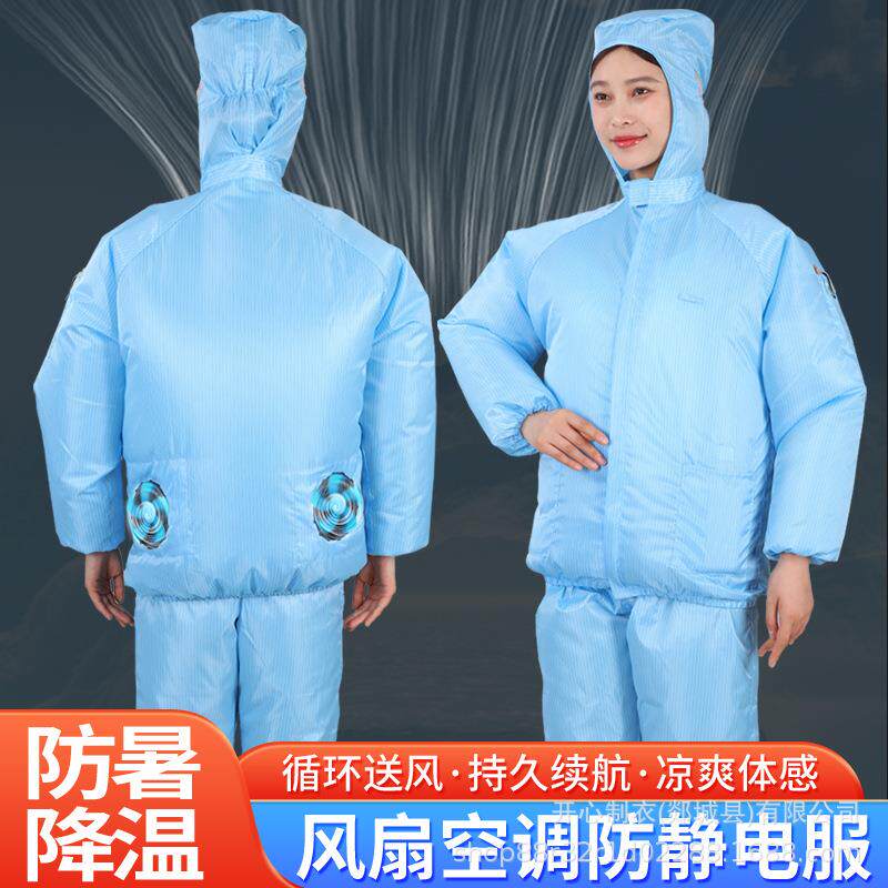 分体防静电带帽无尘服带风扇无尘服透气可用于室内室外洁净