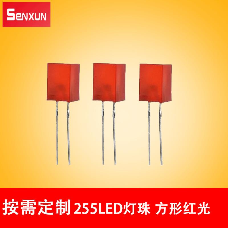 255led灯珠 方形红光led灯珠插件 超高亮发光二极管晶元灯珠