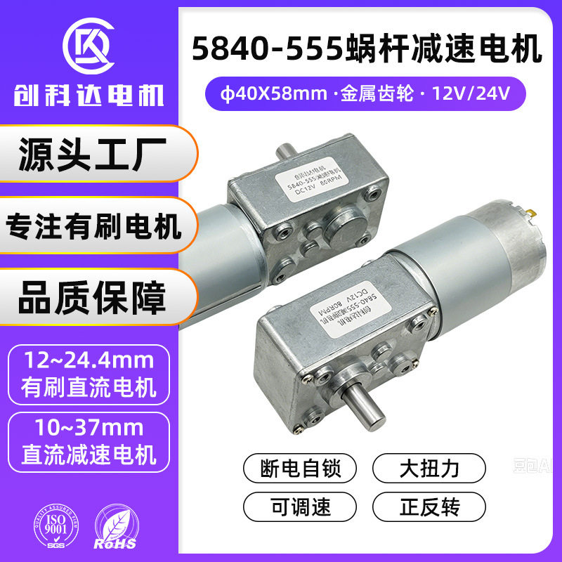 5840-555涡轮蜗杆减速电机广告牌遥控窗帘机大扭力大功率减速马达