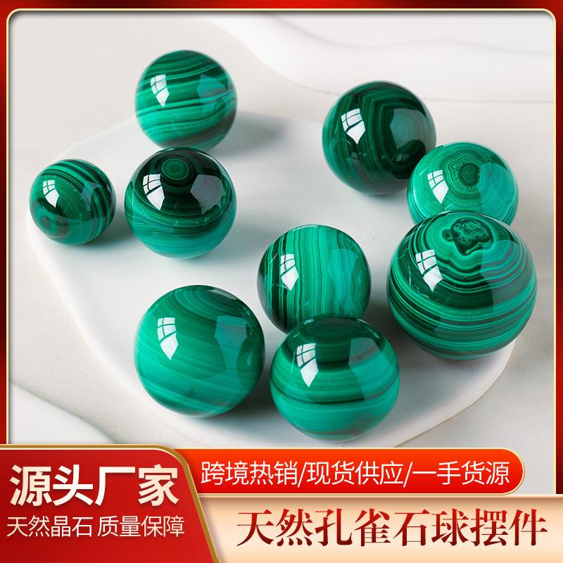 天然水晶孔雀石球摆件家居办公七星阵水晶球风水球水晶工艺品