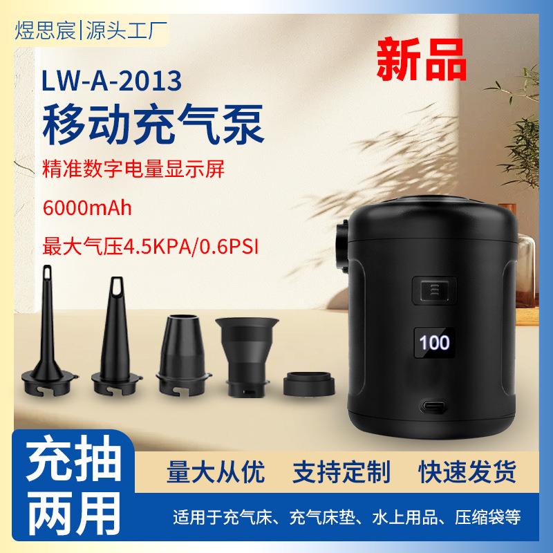 便携充气泵气垫床充气抽气两用方形气泵充电式数显智能便携充电