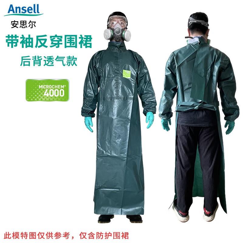 安思尔Ansell4000防化实验防飞溅反穿围裙微护佳防化防酸碱反穿衣