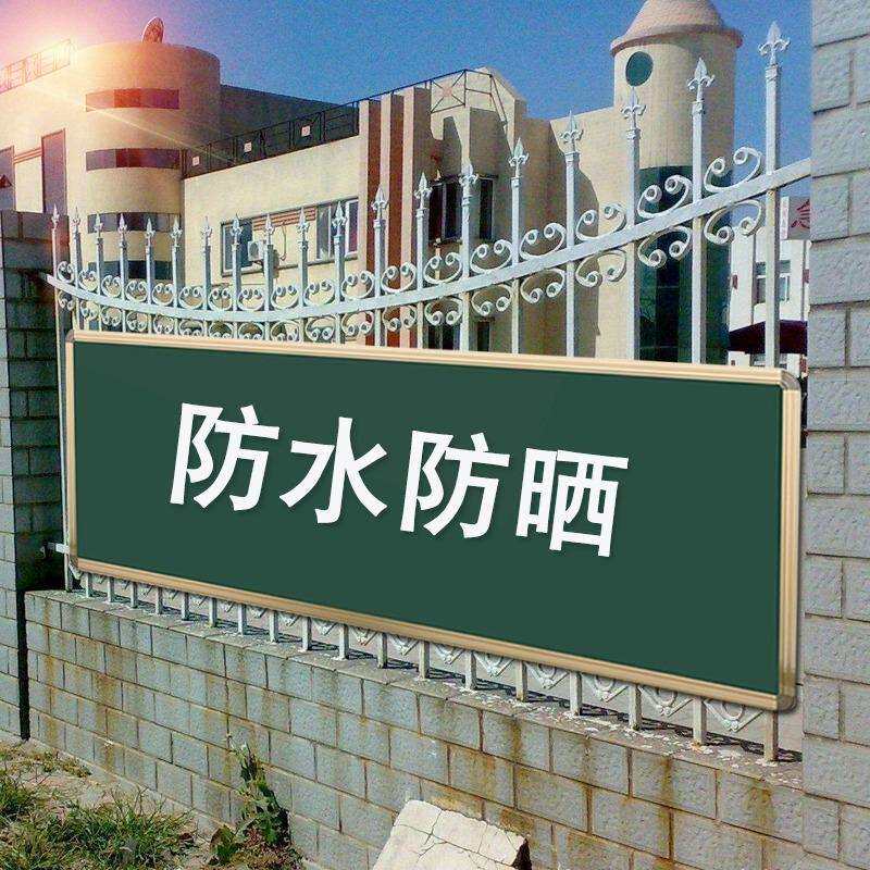 户外黑板加厚防水防晒宣传栏绿板挂墙式磁吸白板公告栏尺寸可定