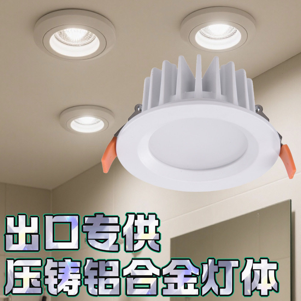 出口货源高档酒店卫生间浴室10W2.5寸嵌入式贴片防水筒灯