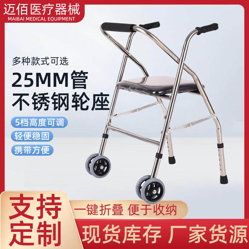 不锈钢轮坐助行器带轮带座折叠助步器残疾人椅子行走铝合金手推车