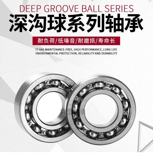 现货 6232 6234 6236 6238 6240 6244 RS/ZZ/M 深沟球轴承