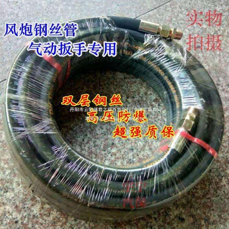 大风炮管子钢丝管充气管小风炮钢丝气管空压机高压加厚钢丝气管