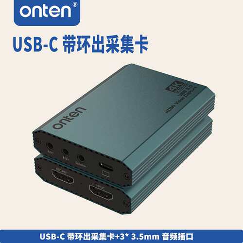 欧腾/Onten HDMI 视频采集卡4K输入 双Mic 输入 双 audio 输出 网