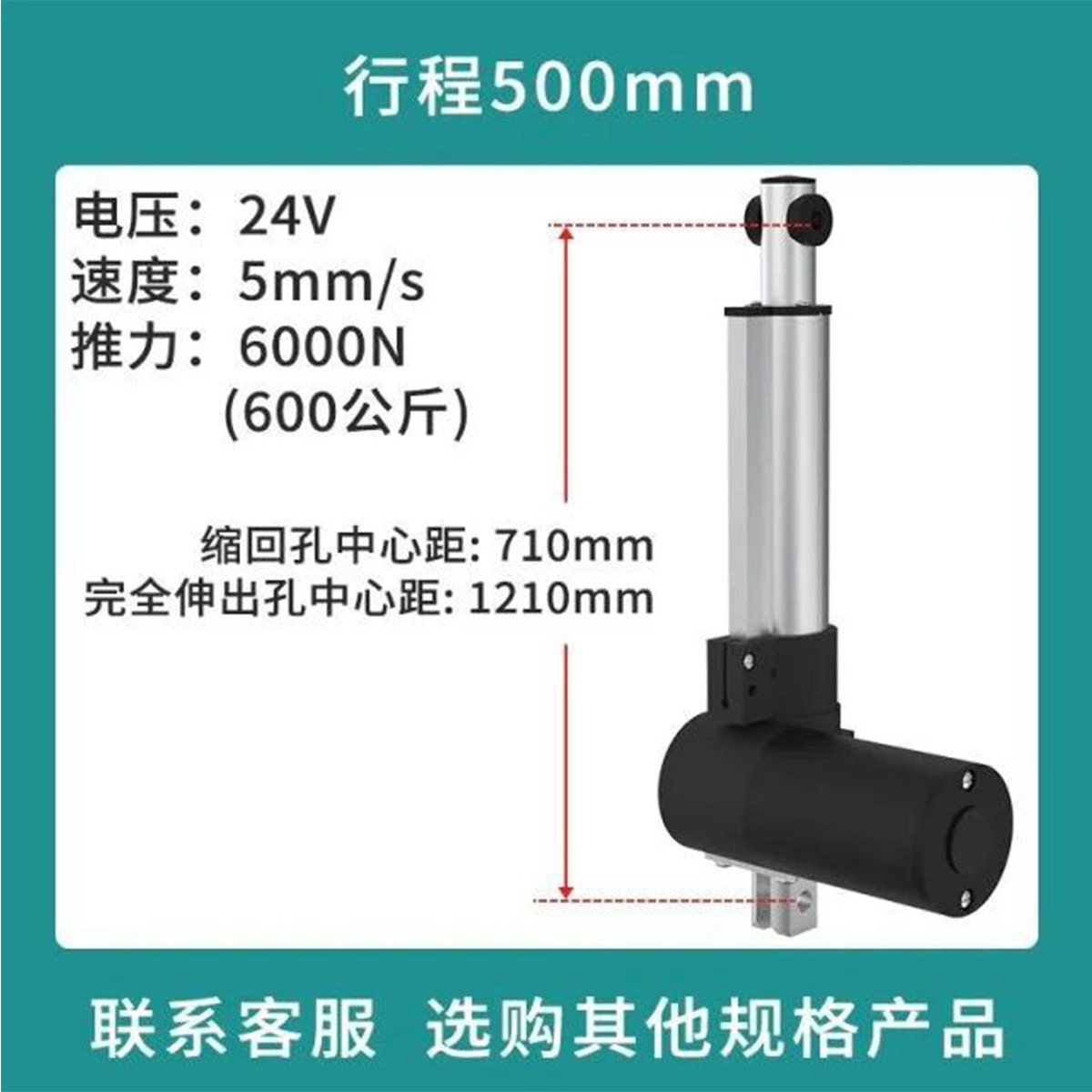 6000N直流电动推杆电机电动护理床升降器开窗器行程50-800mm