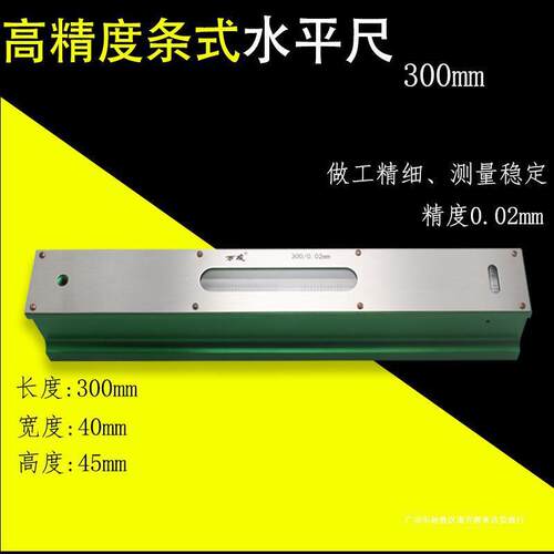 高精度工业级水平尺条式框式水平仪.木工工程水泡