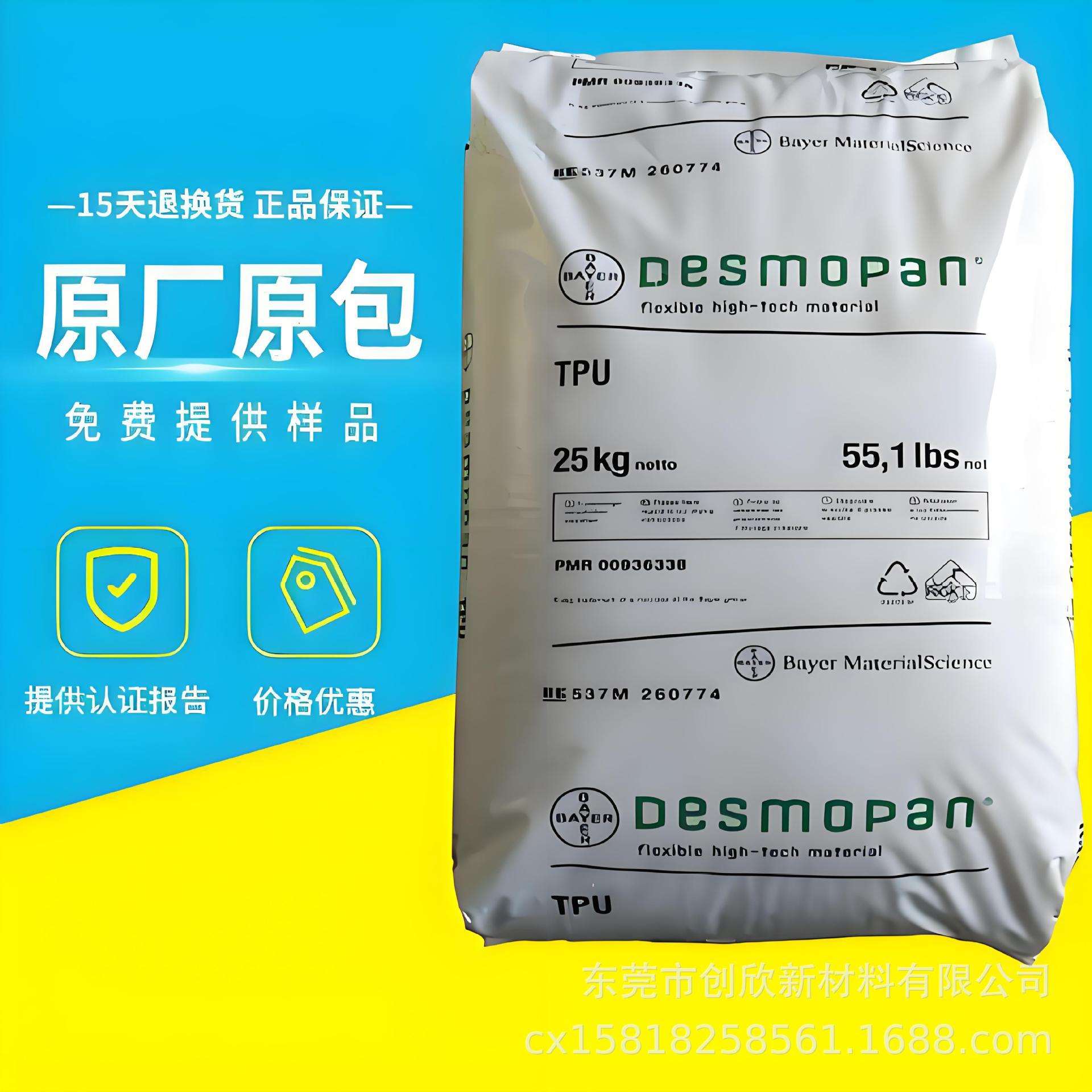 科思创Texin TPU 290AE车轮传送带垫圈285ABF高冲击韧性挤出软管
