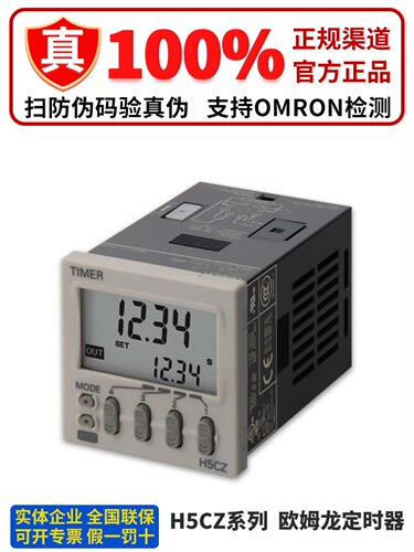 数显定时器 H5CZ-L8 L8D H5CZ-L8E L8ED AC220V DC24V