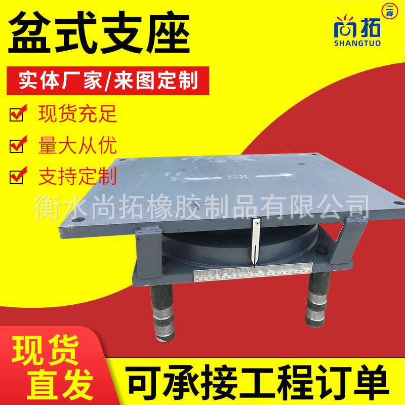 桥梁盆式支座GPZ2009QZQPZ连廊隔震铅芯高阻尼球形盆式橡胶支座
